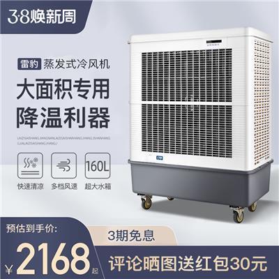 環(huán)保空調(diào)冷風(fēng)機 為網(wǎng)吧打造節(jié)能高效的散熱解決方案